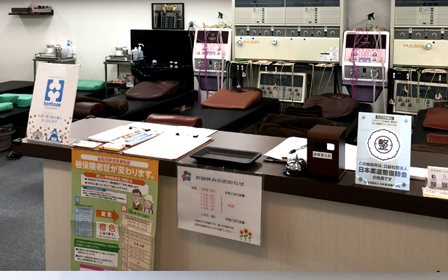 なりた谷山鍼灸整骨院